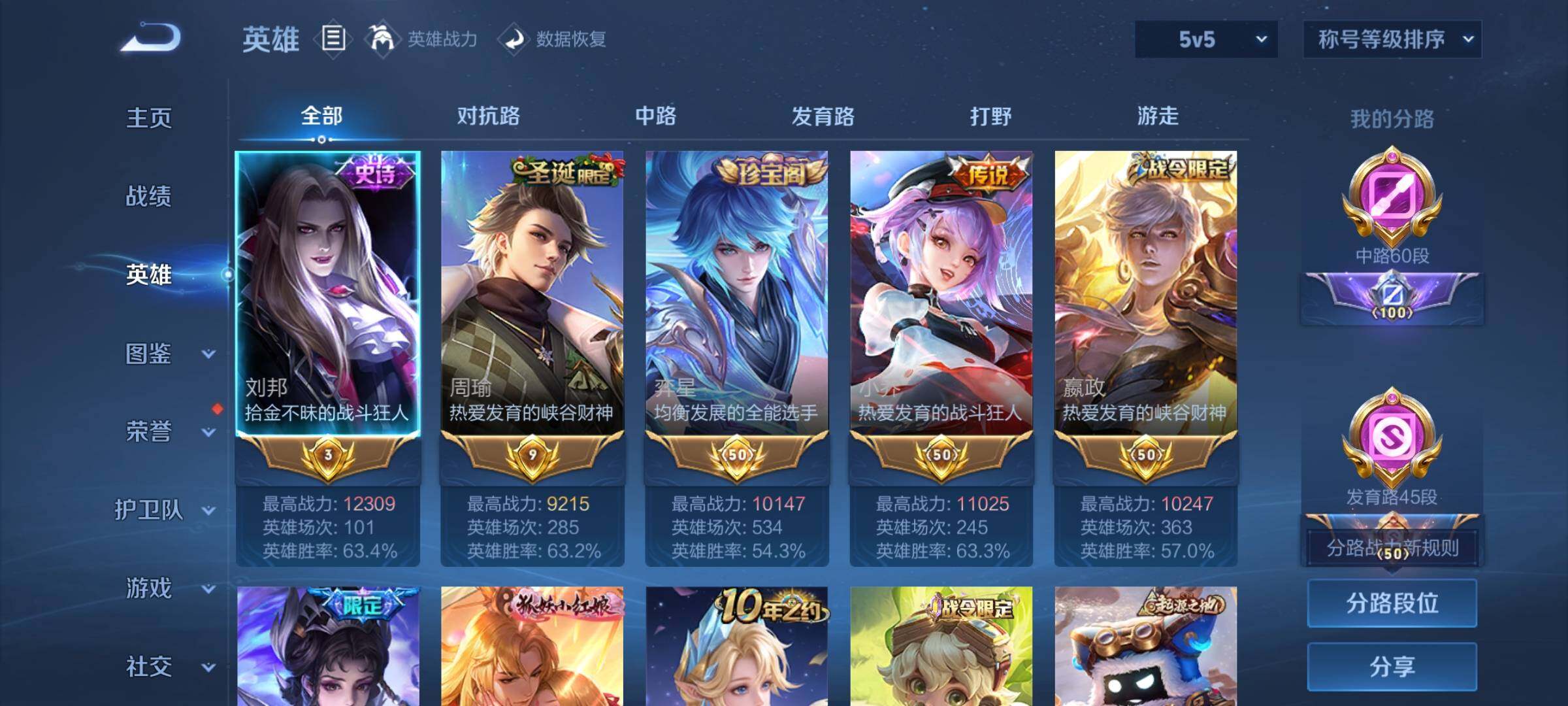 WZCMW3364747王者荣耀账号详情图3