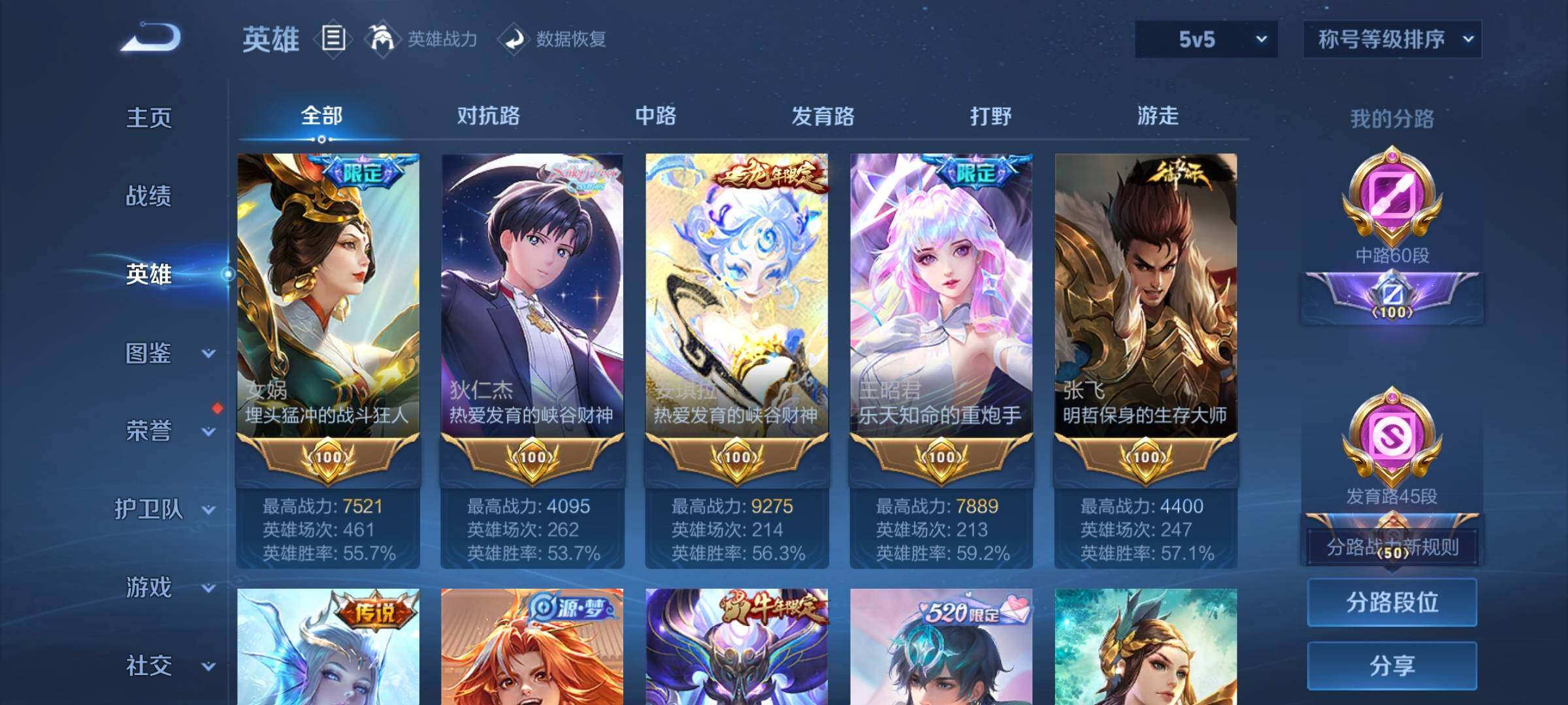 WZCMW3364747王者荣耀账号详情图6