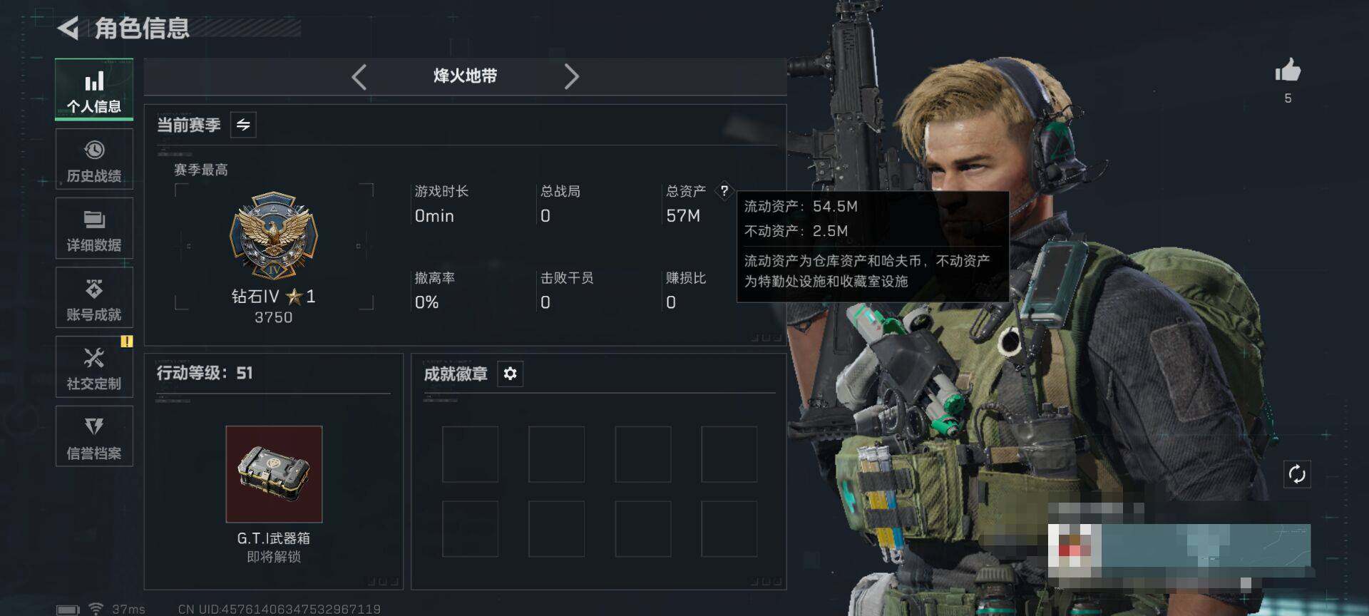 SJZCMW360354三角洲行动账号详情图3