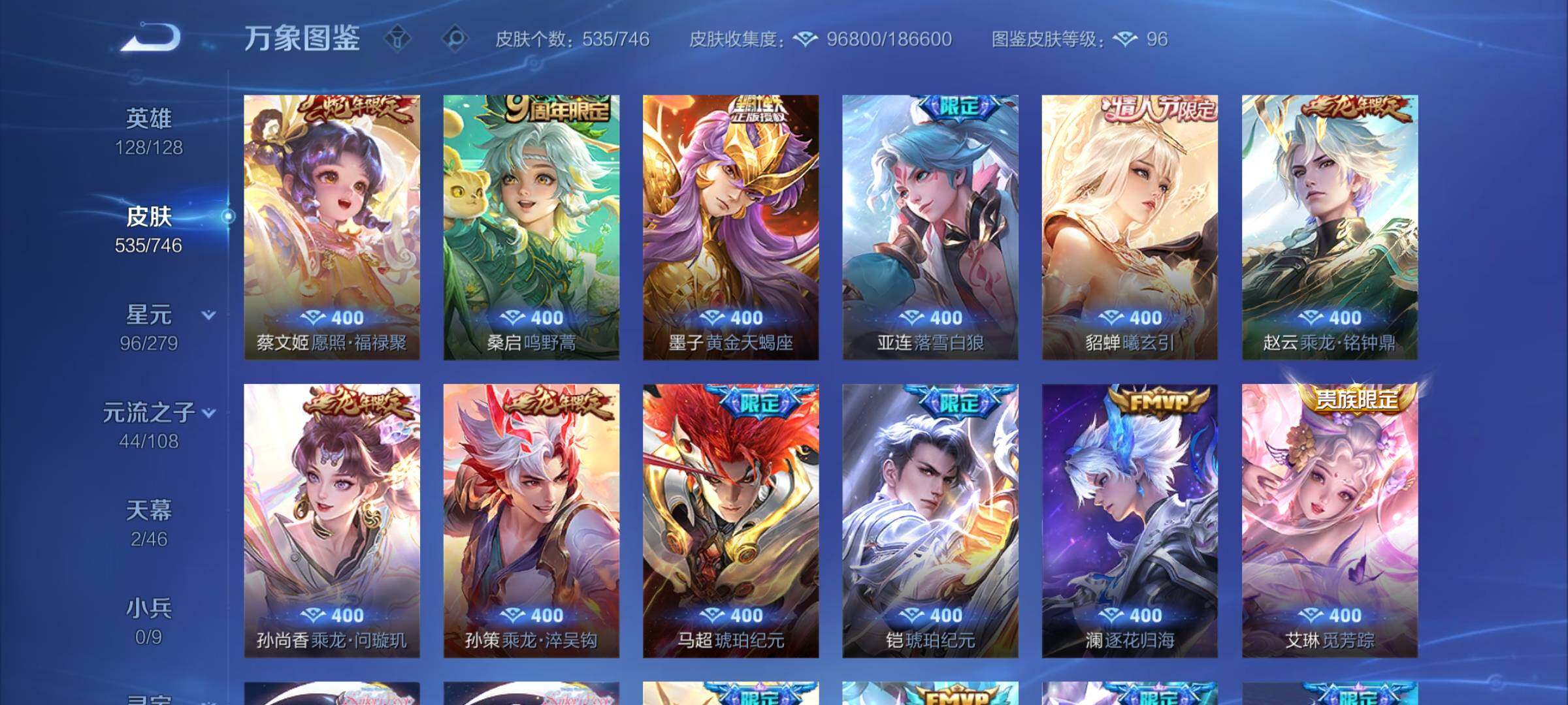 WZCMW3364747王者荣耀账号详情图15