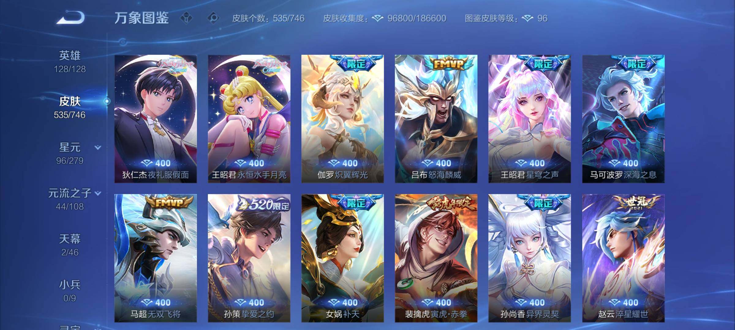 WZCMW3364747王者荣耀账号详情图16