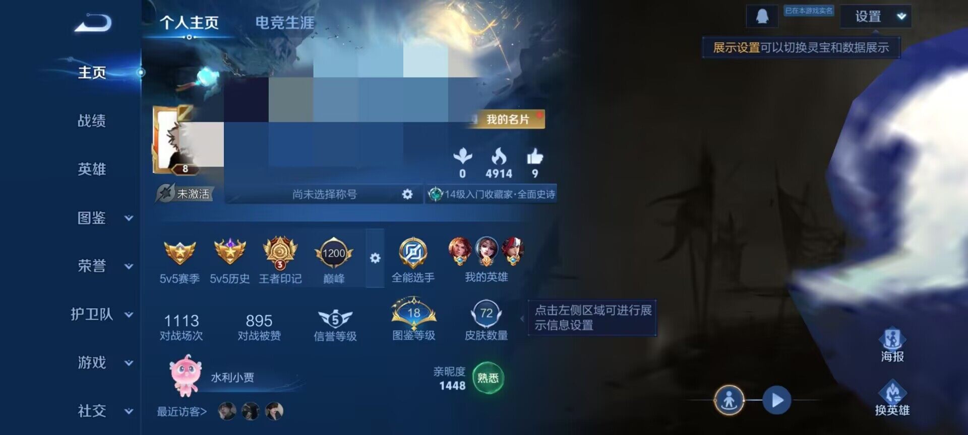 WZEY3366275王者荣耀账号详情图4 WZEY3366275王者荣耀账号详情图4