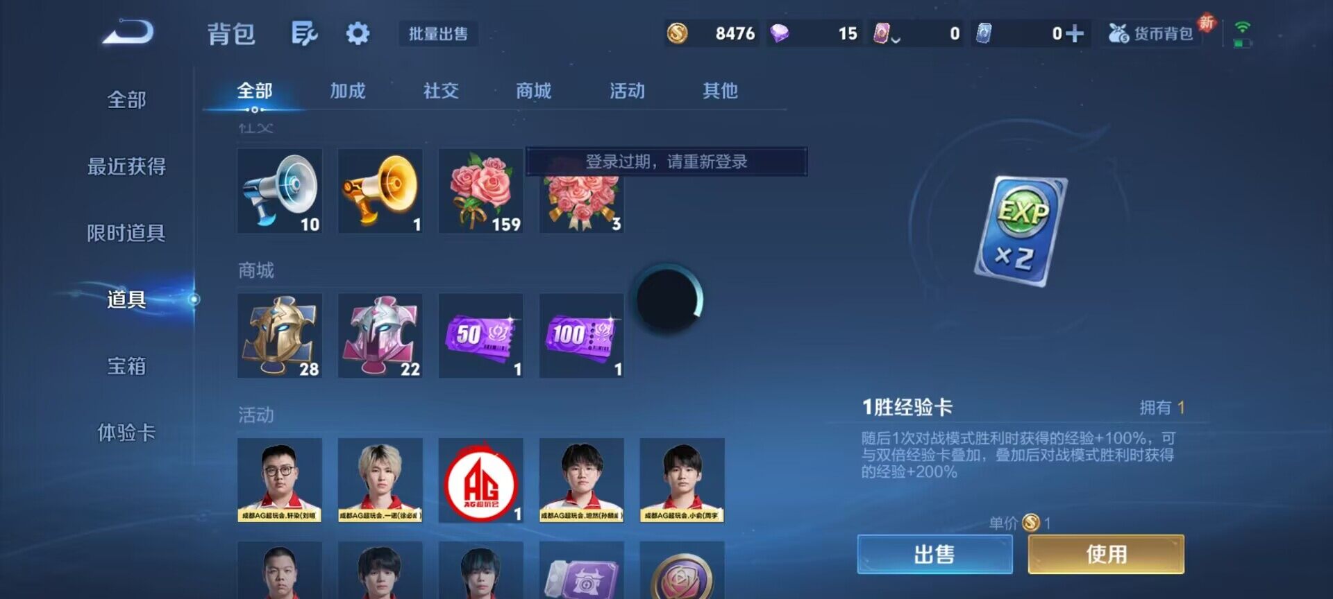 WZEY3366275王者荣耀账号详情图6 WZEY3366275王者荣耀账号详情图6