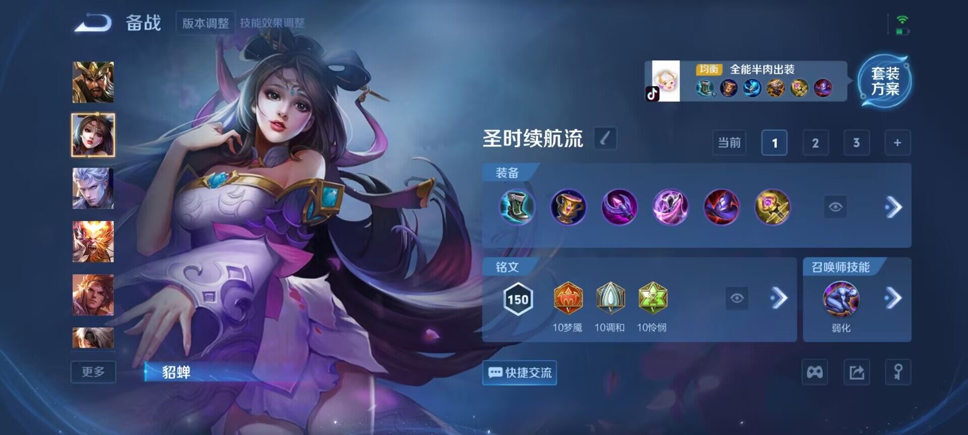 WZEY3366275王者荣耀账号详情图8 WZEY3366275王者荣耀账号详情图8