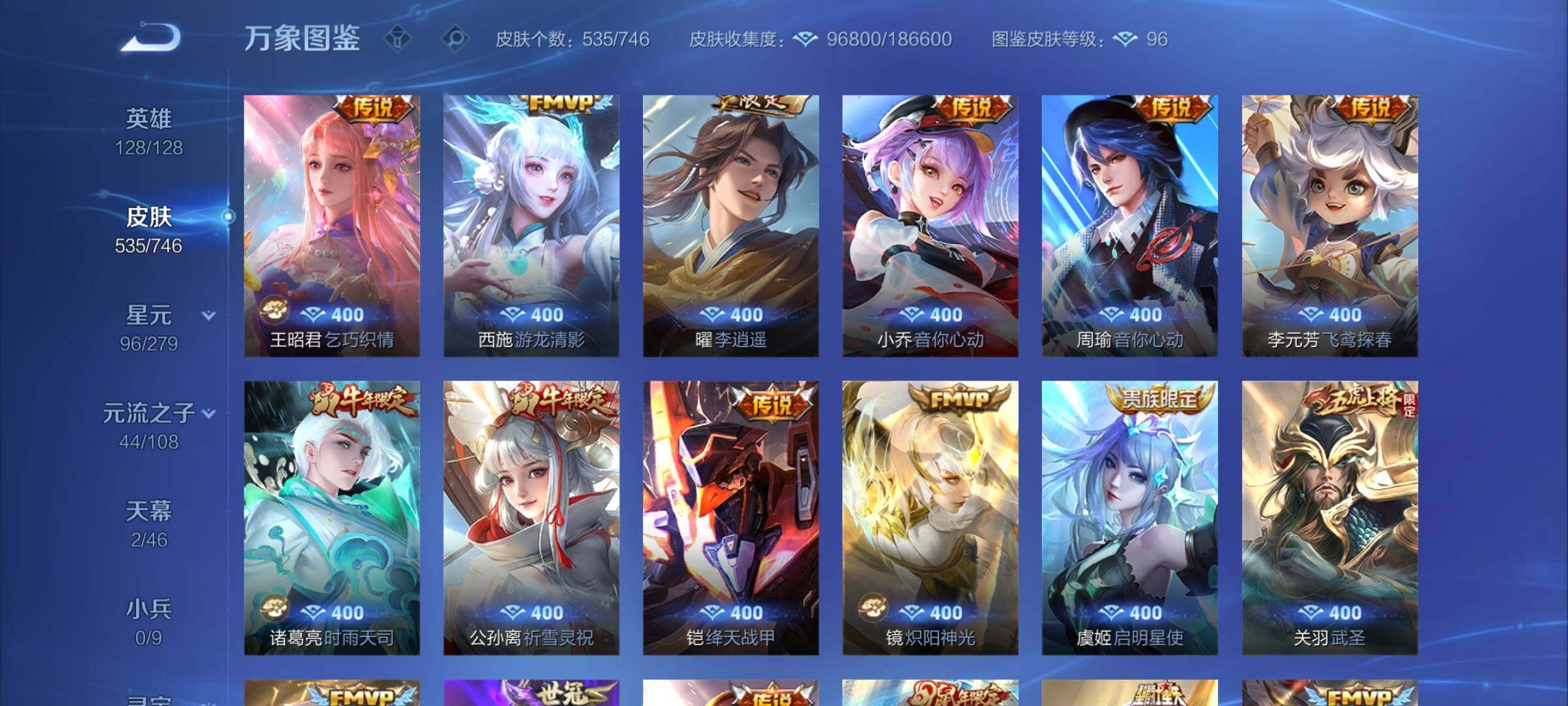 WZCMW3364747王者荣耀账号详情图17