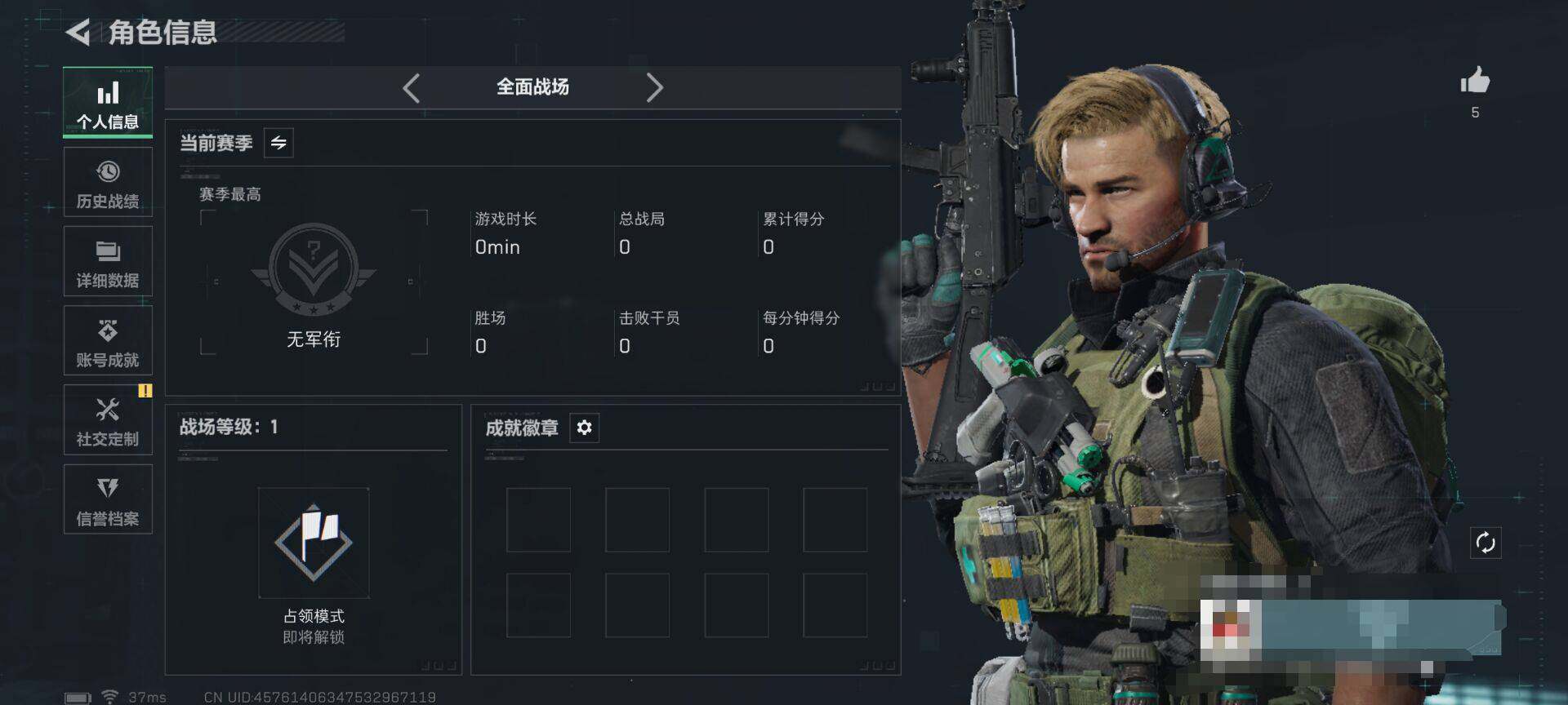 SJZCMW360354三角洲行动账号详情图4