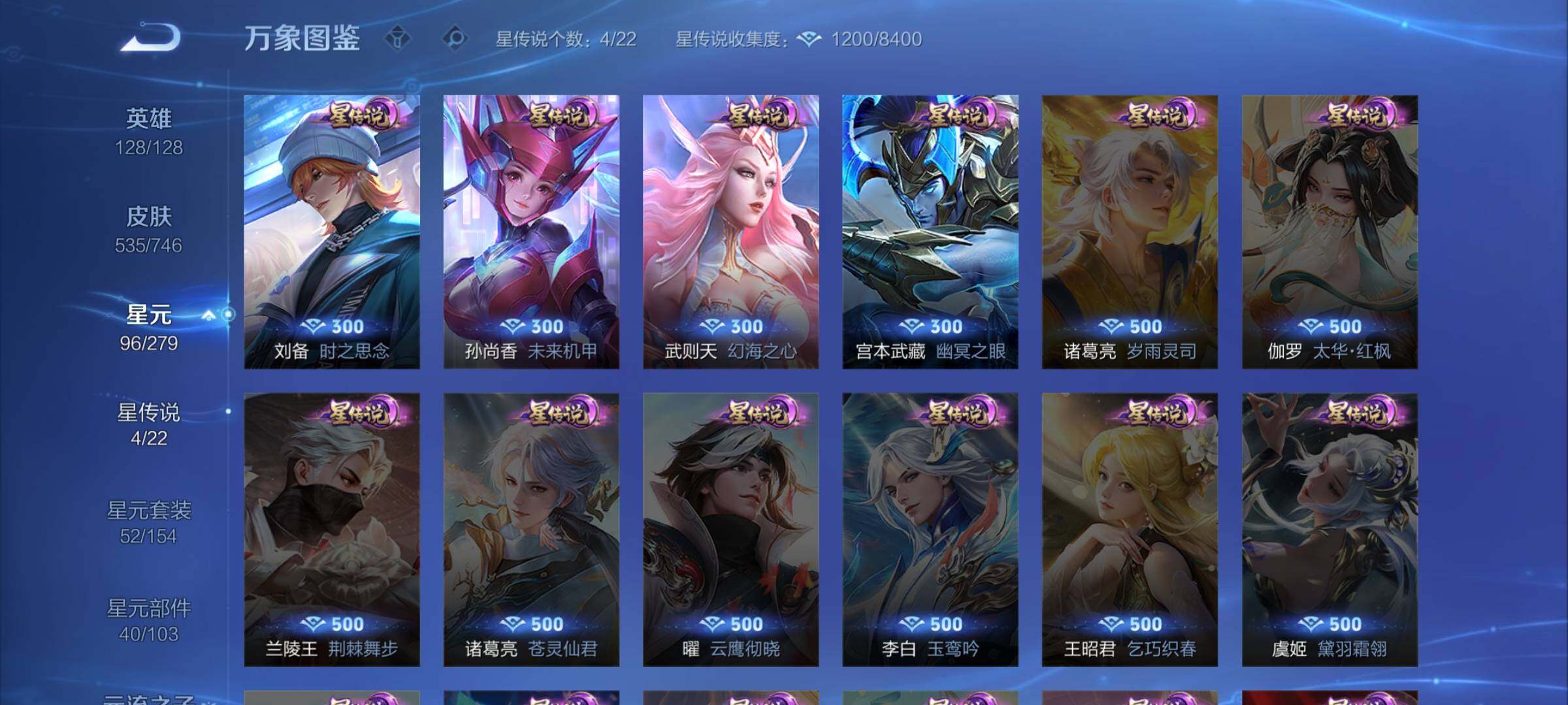 WZCMW3364747王者荣耀账号详情图18