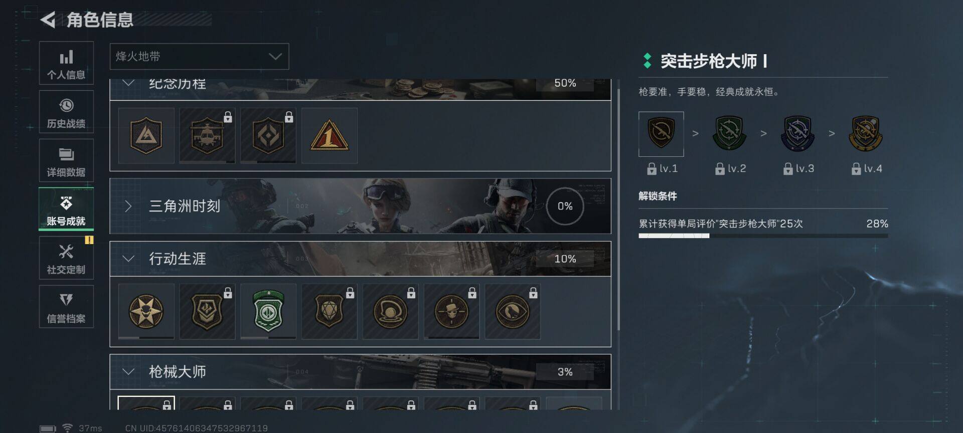 SJZCMW360354三角洲行动账号详情图14