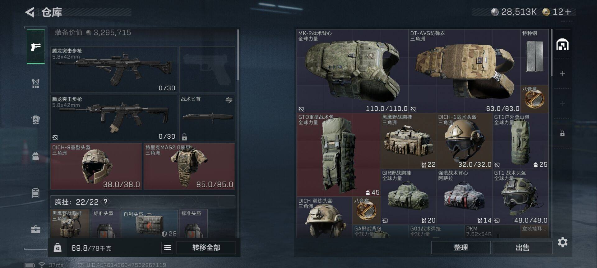 SJZCMW360354三角洲行动账号详情图5