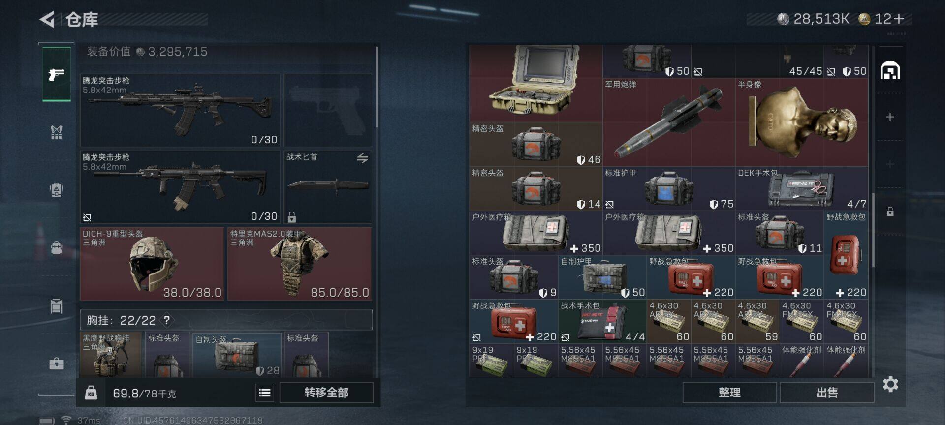 SJZCMW360354三角洲行动账号详情图6