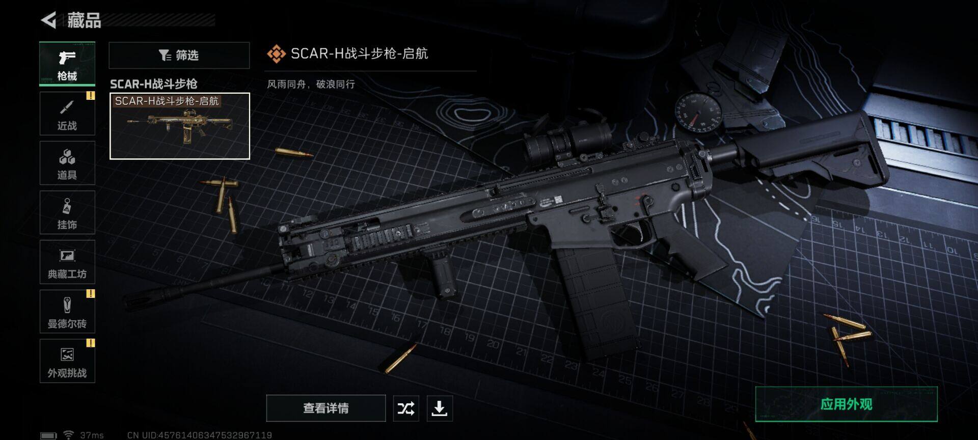 SJZCMW360354三角洲行动账号详情图9