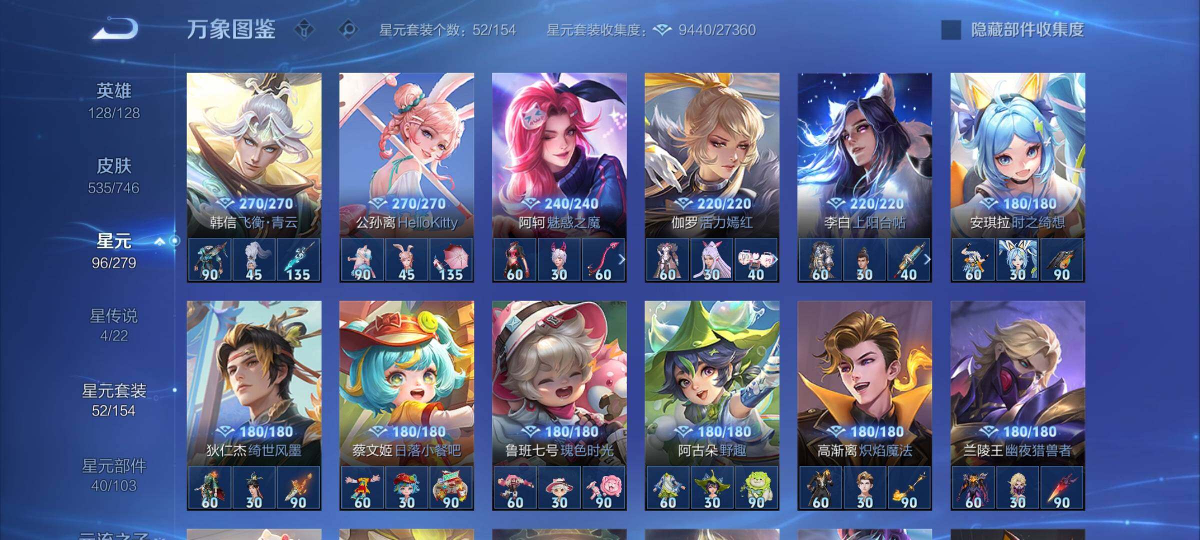 WZCMW3364747王者荣耀账号详情图19