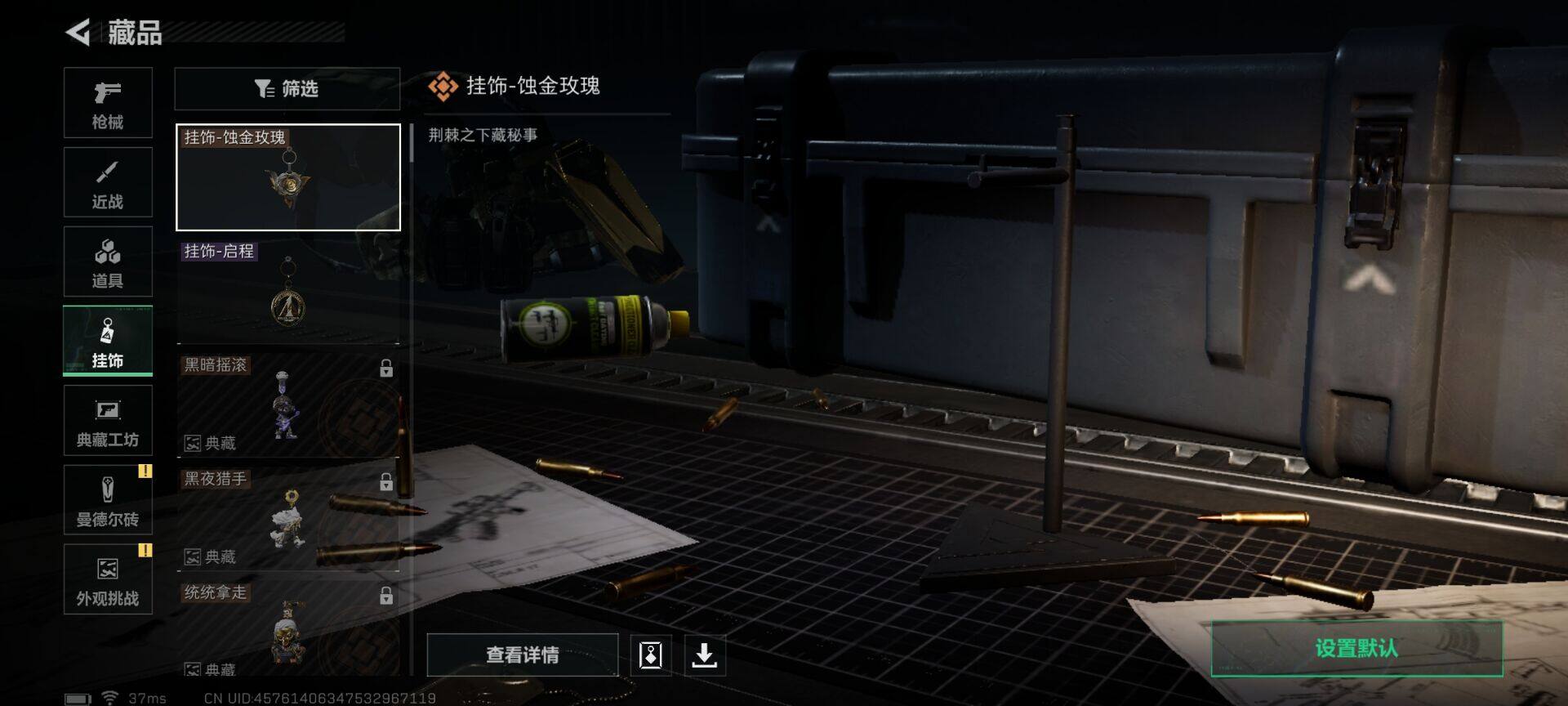 SJZCMW360354三角洲行动账号详情图12