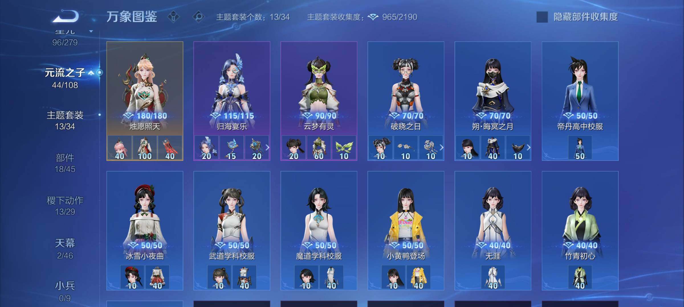 WZCMW3364747王者荣耀账号详情图20