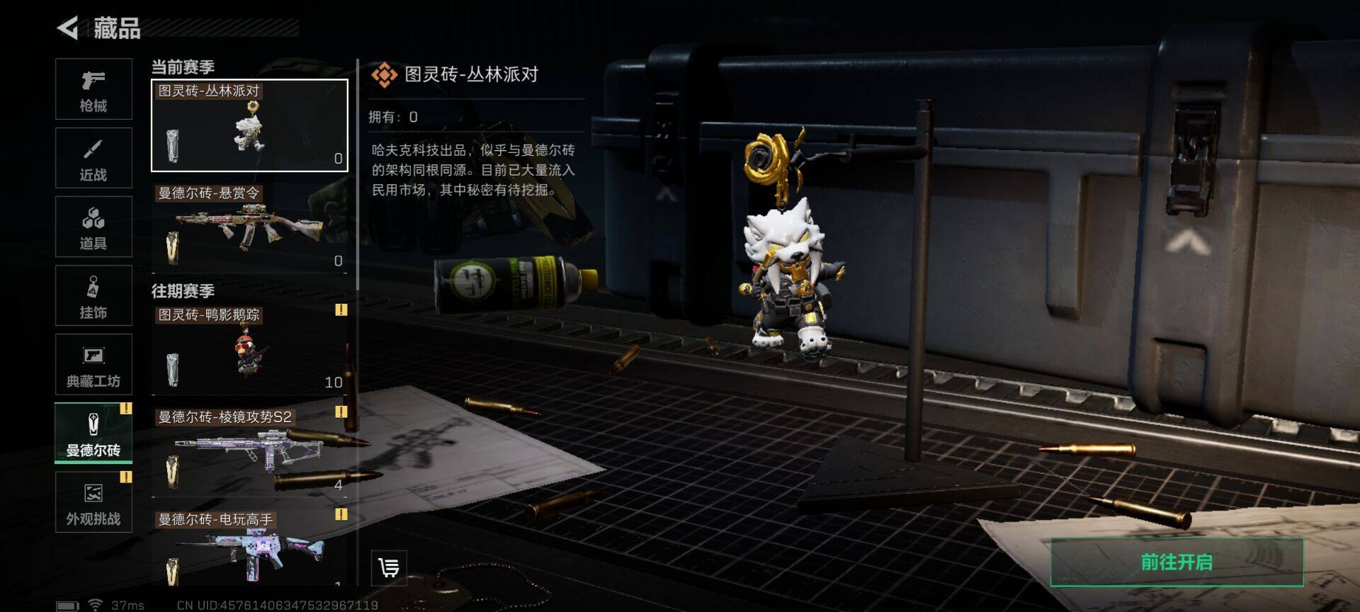 SJZCMW360354三角洲行动账号详情图13