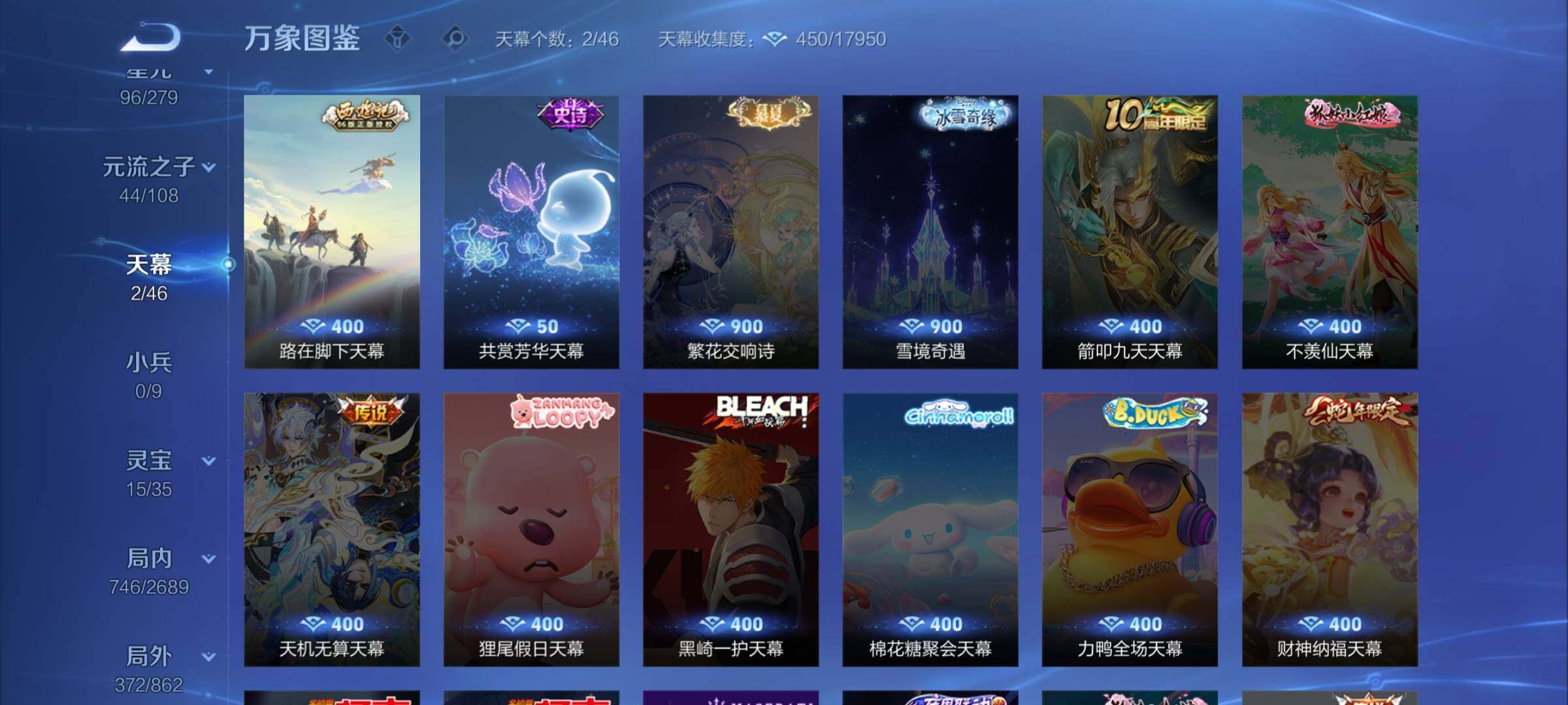 WZCMW3364747王者荣耀账号详情图21