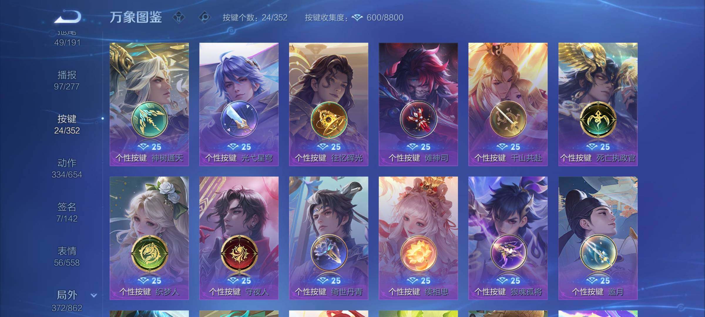 WZCMW3364747王者荣耀账号详情图22