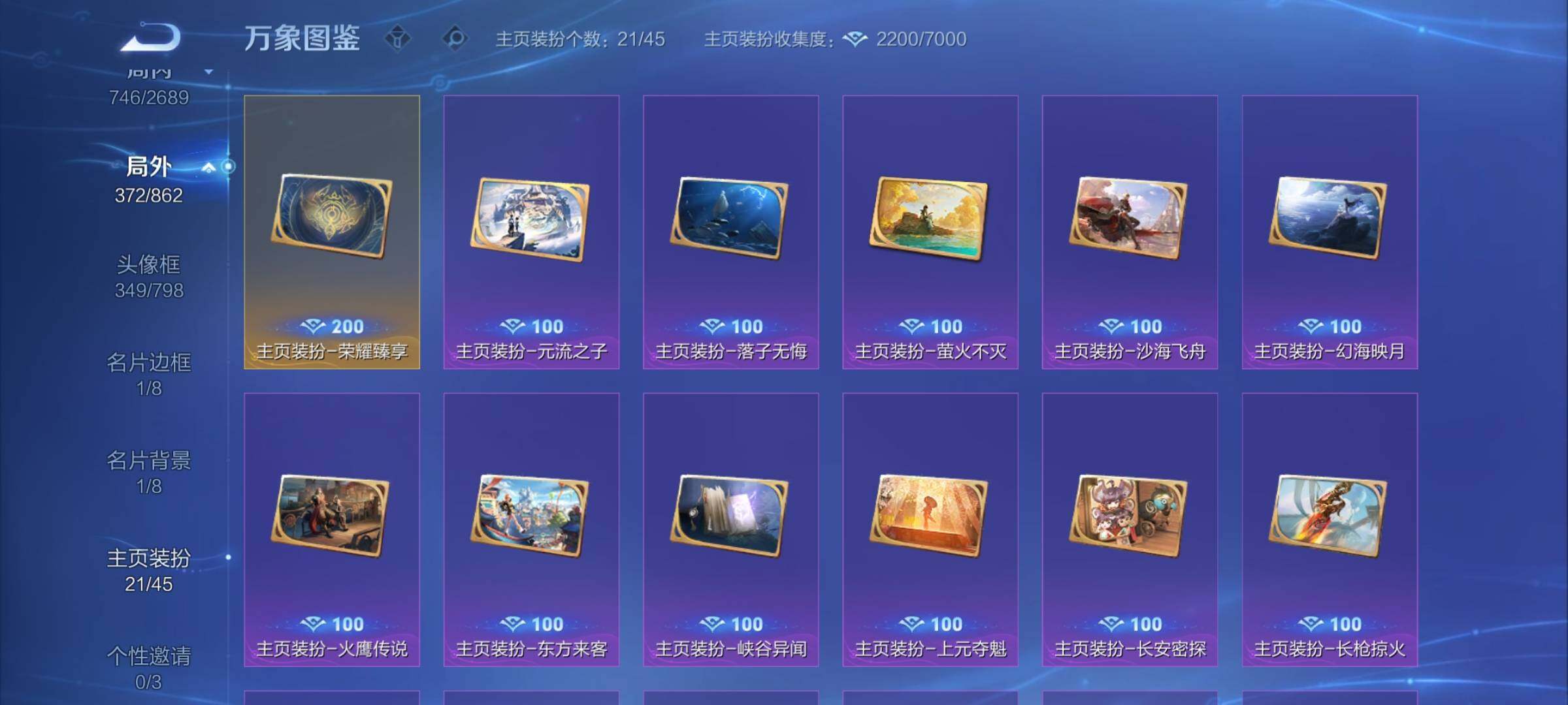 WZCMW3364747王者荣耀账号详情图24