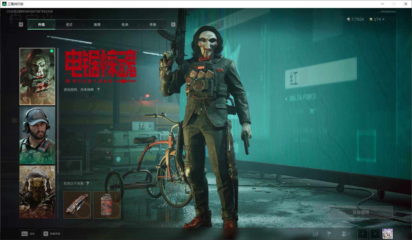 SJZEY360333三角洲行动账号详情图7