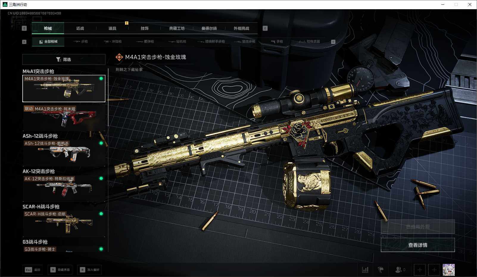 SJZEY360333三角洲行动账号详情图8