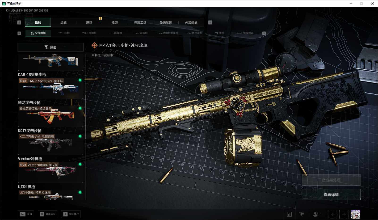 SJZEY360333三角洲行动账号详情图9