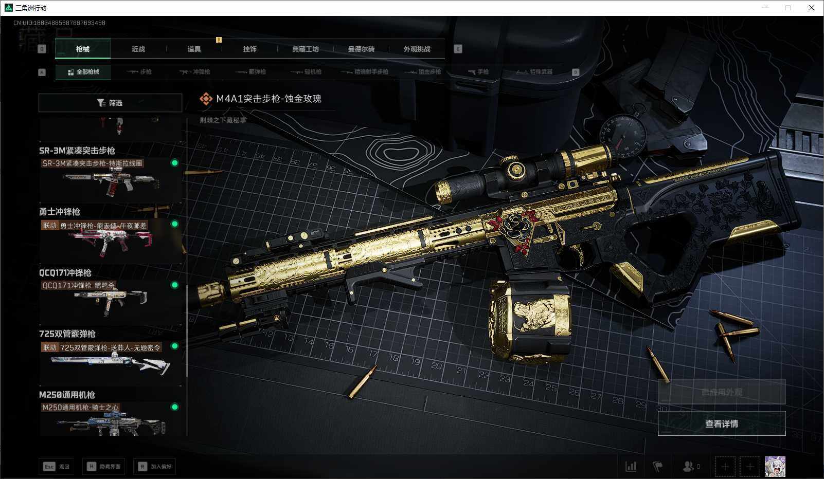 SJZEY360333三角洲行动账号详情图10