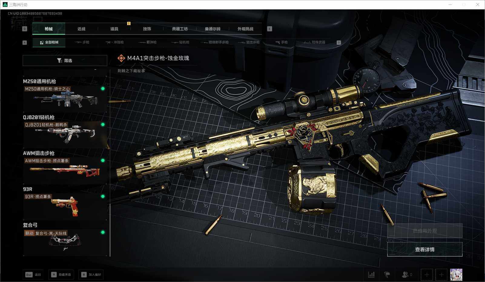 SJZEY360333三角洲行动账号详情图11