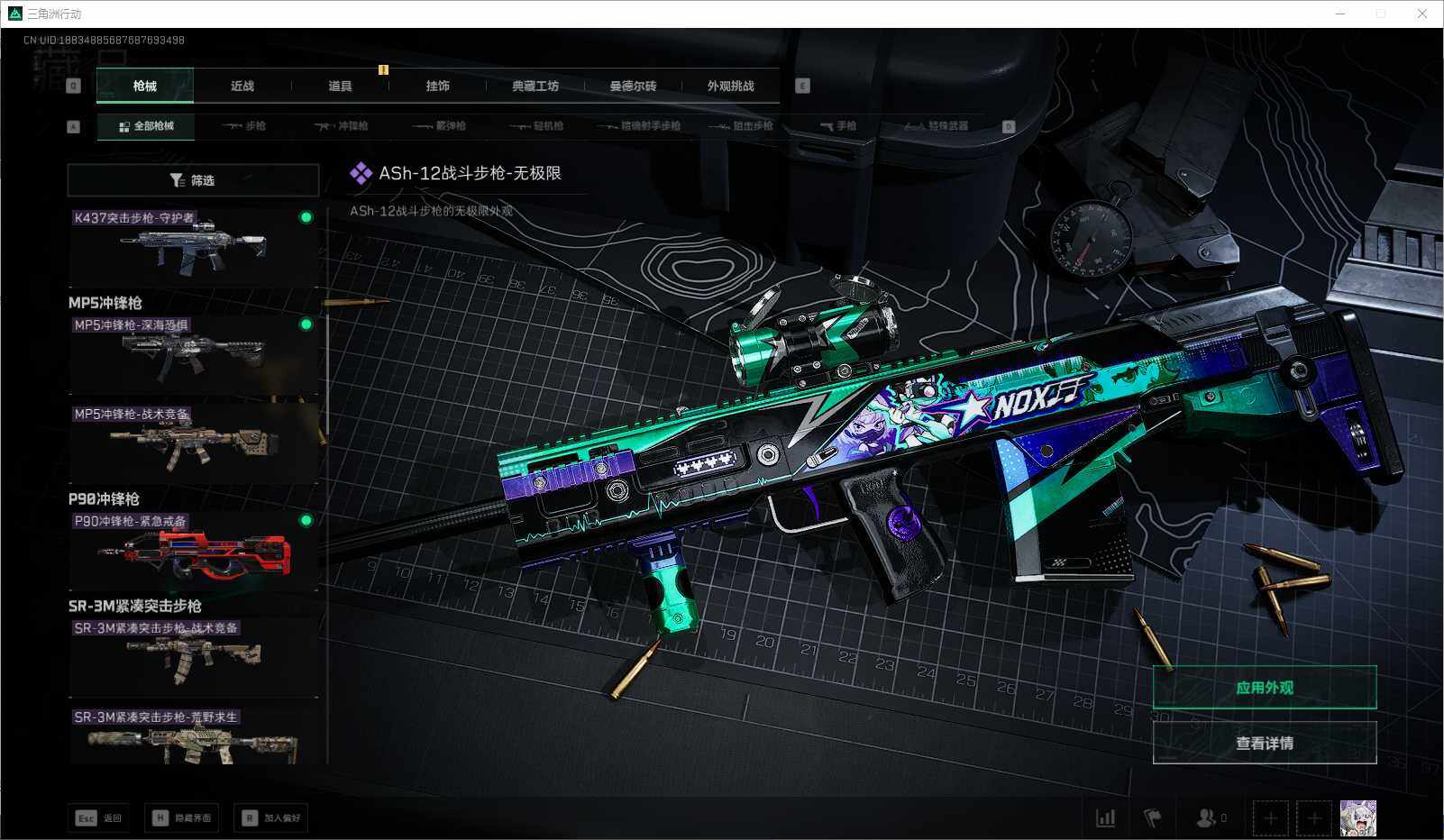 SJZEY360333三角洲行动账号详情图13