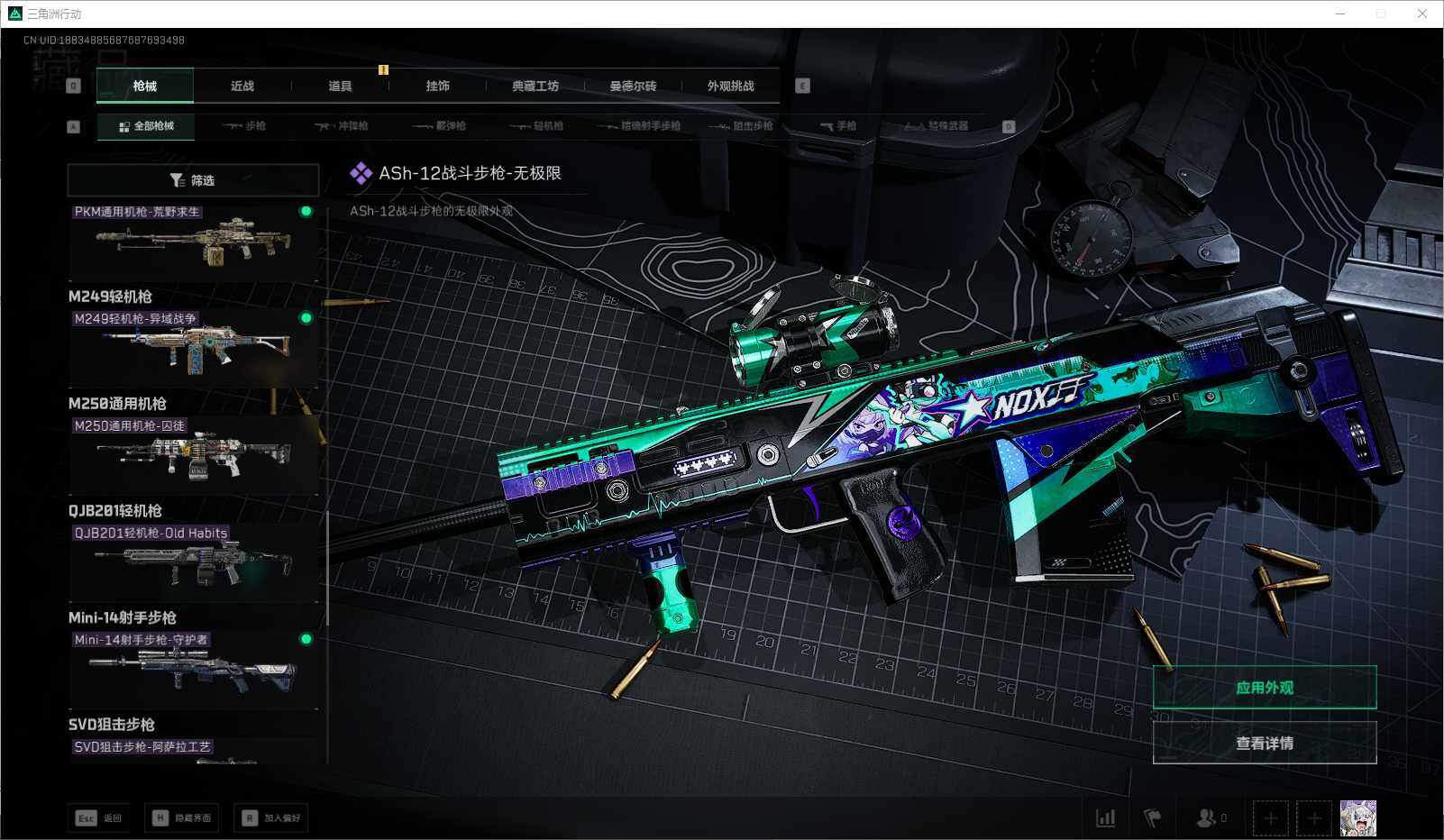 SJZEY360333三角洲行动账号详情图15