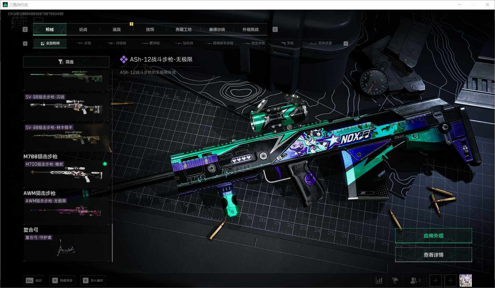 SJZEY360333三角洲行动账号详情图17