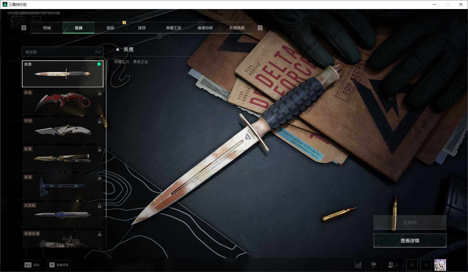 SJZEY360333三角洲行动账号详情图18