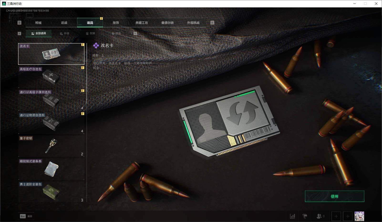 SJZEY360333三角洲行动账号详情图19