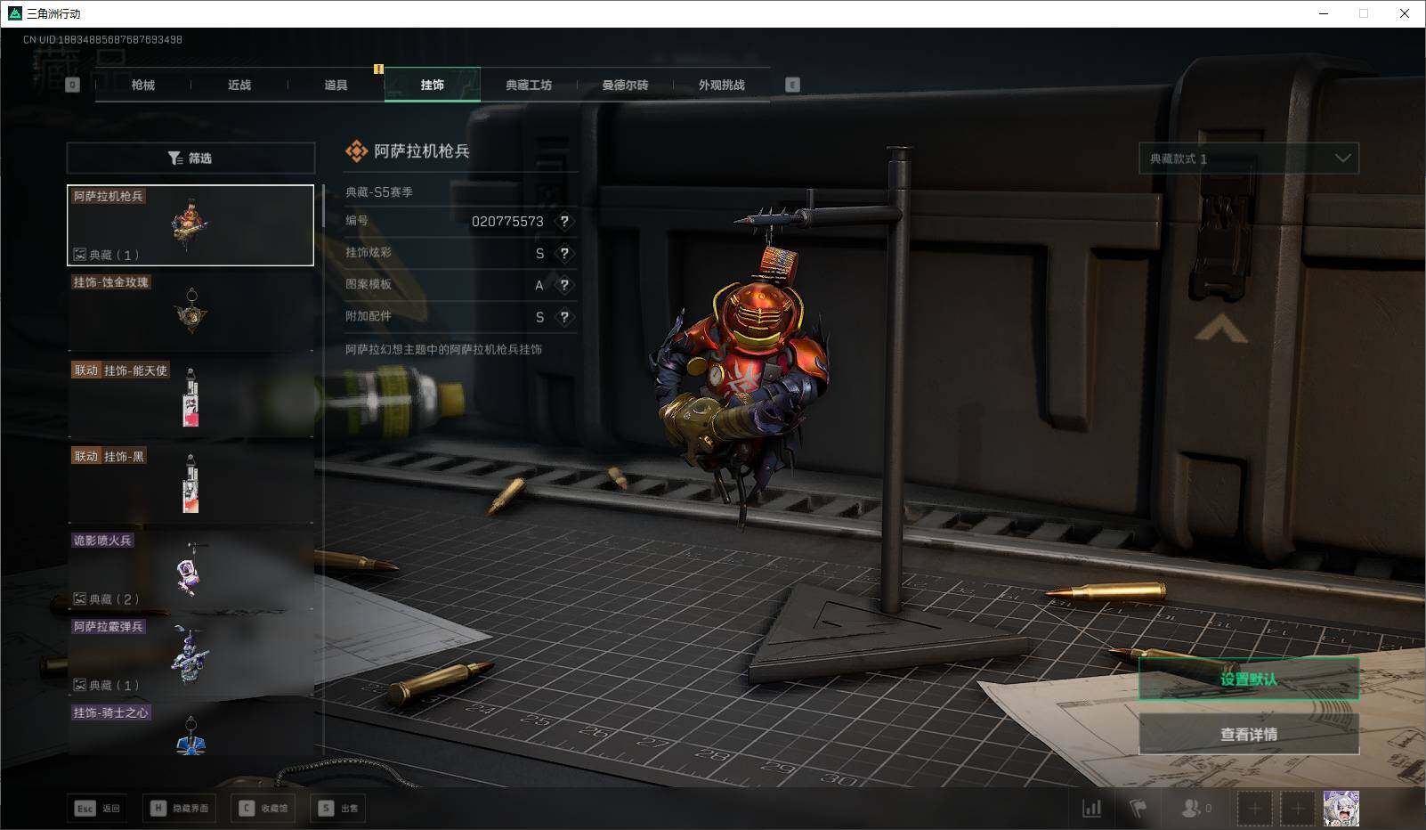 SJZEY360333三角洲行动账号详情图20