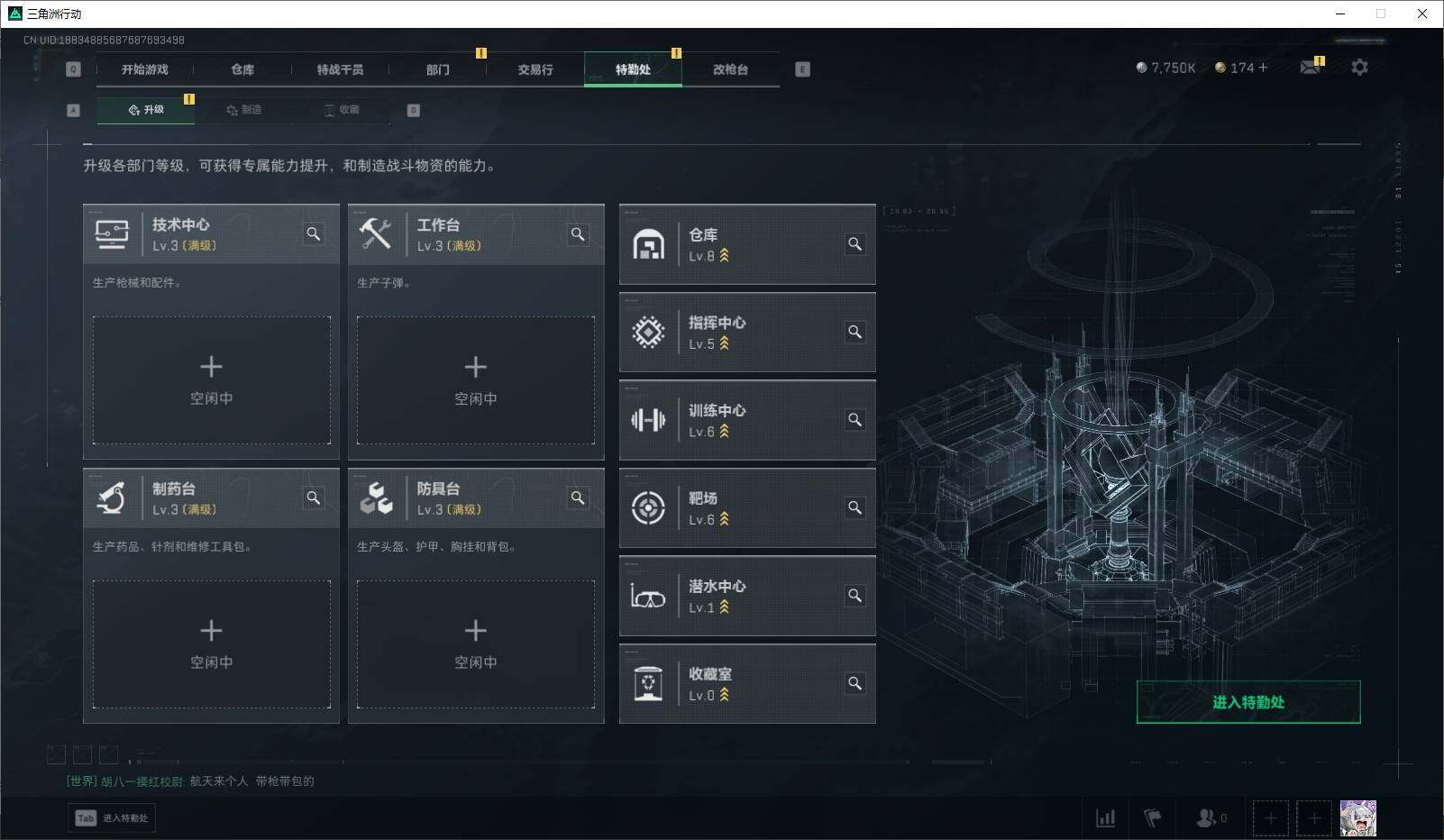 SJZEY360333三角洲行动账号详情图4