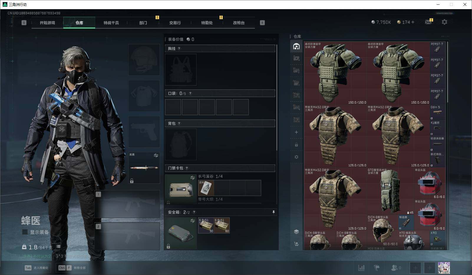 SJZEY360333三角洲行动账号详情图21