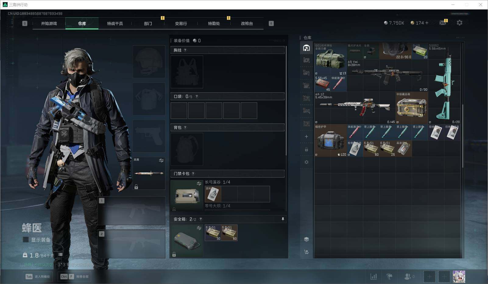 SJZEY360333三角洲行动账号详情图22