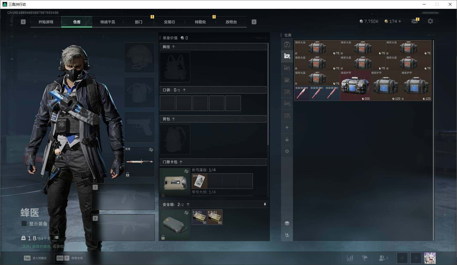 SJZEY360333三角洲行动账号详情图23