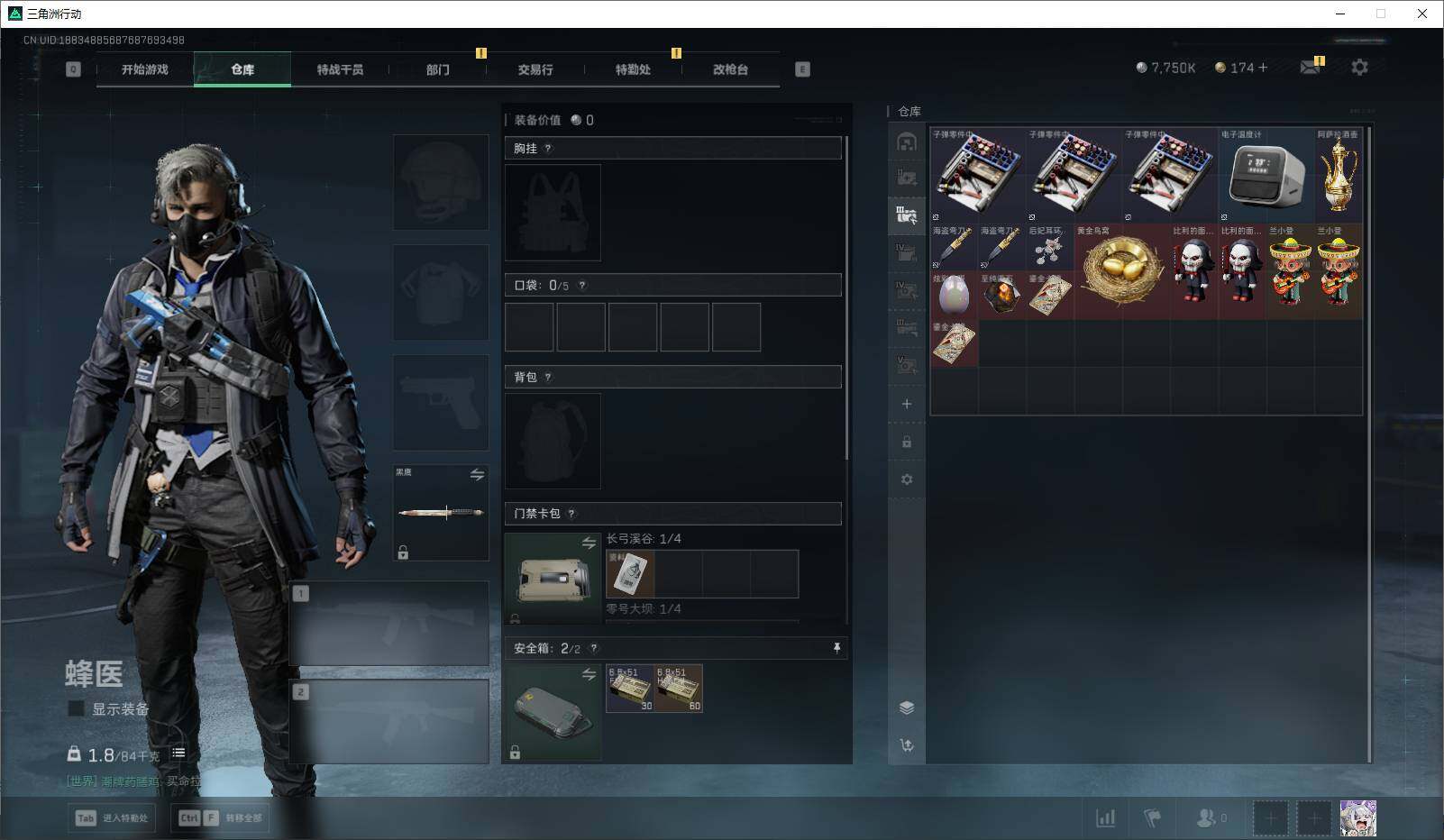 SJZEY360333三角洲行动账号详情图24