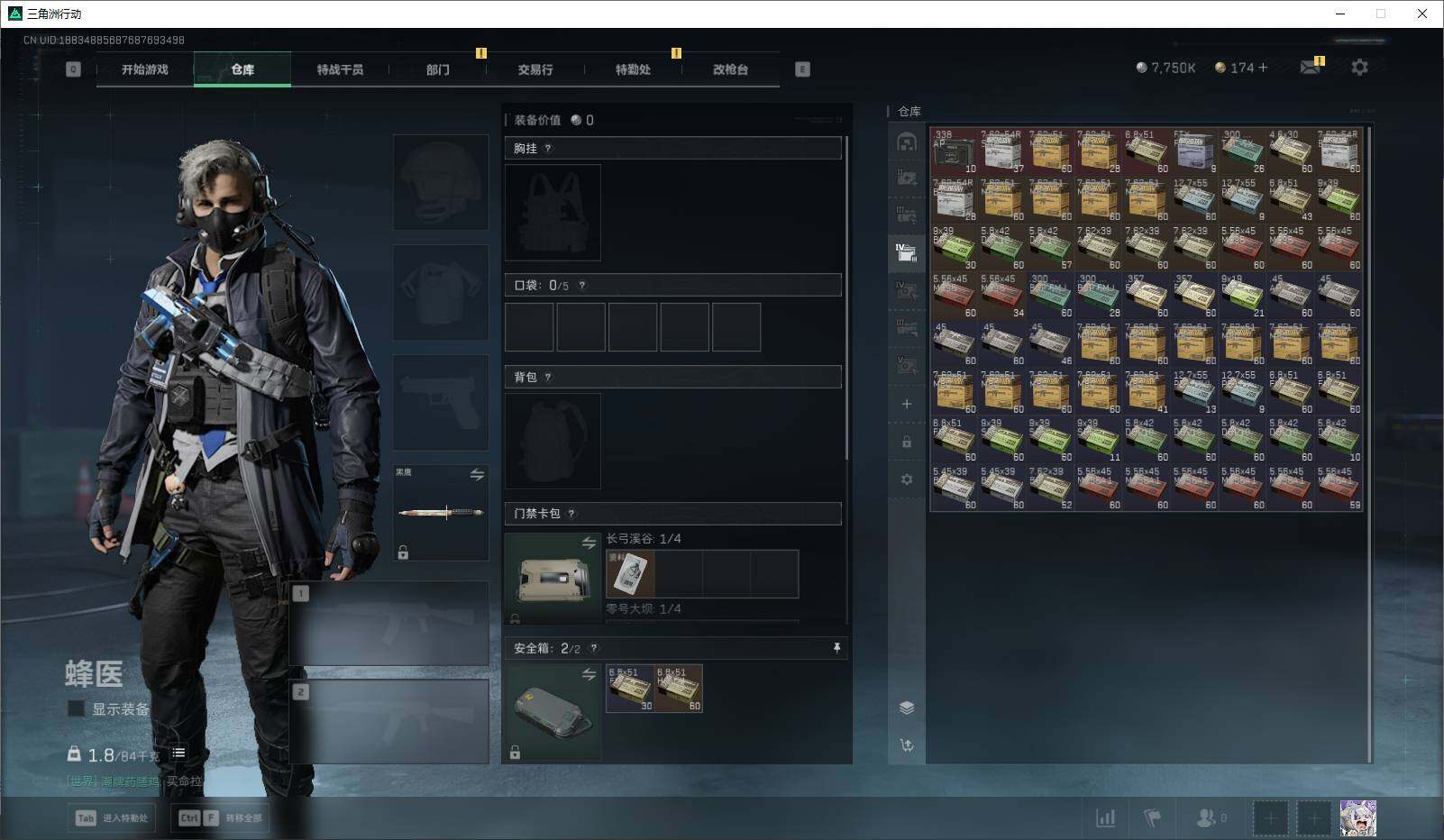 SJZEY360333三角洲行动账号详情图25