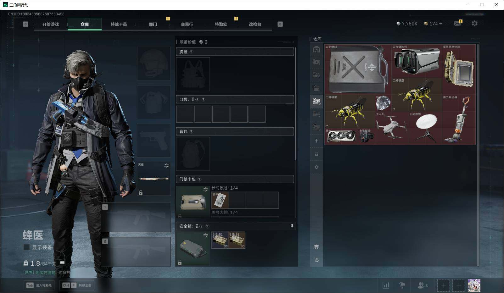 SJZEY360333三角洲行动账号详情图26