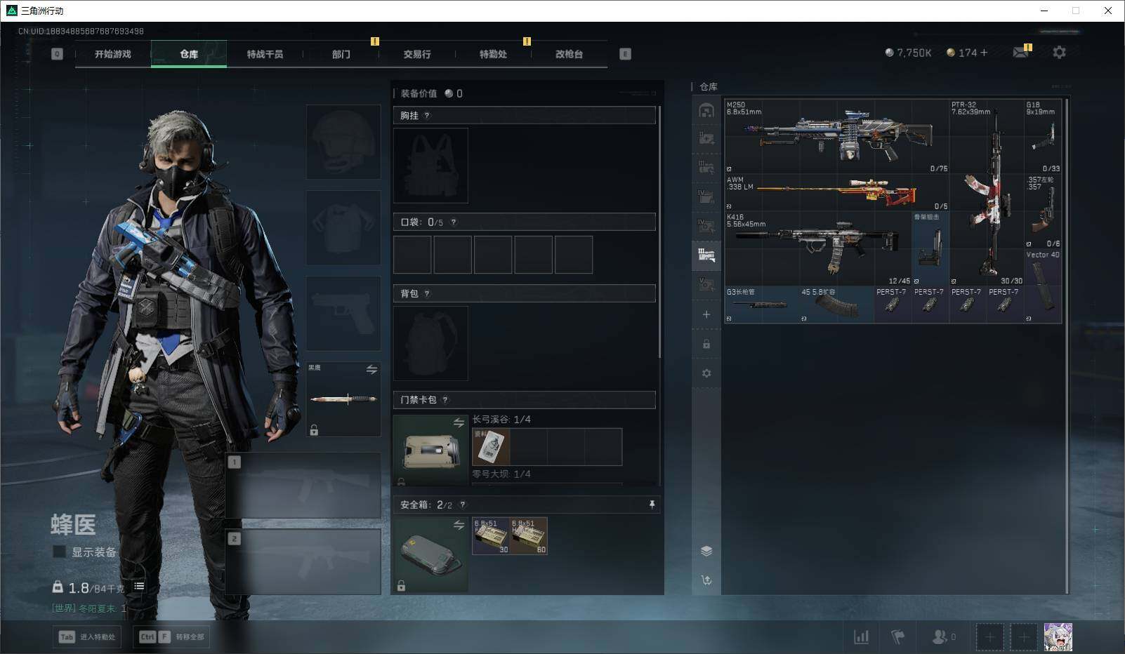 SJZEY360333三角洲行动账号详情图27