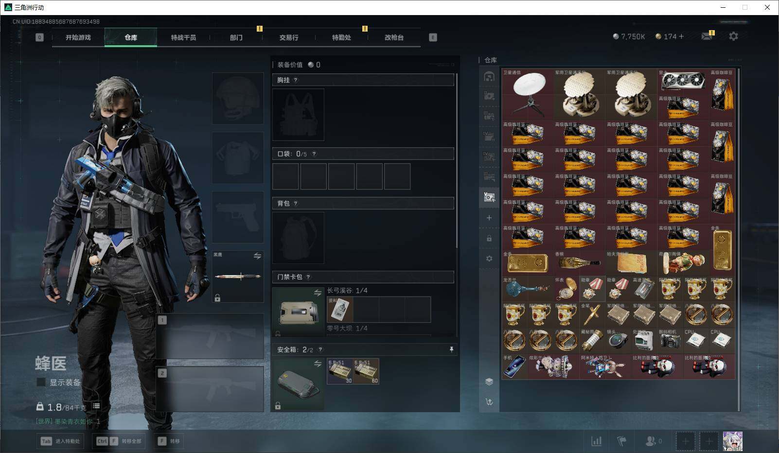 SJZEY360333三角洲行动账号详情图28