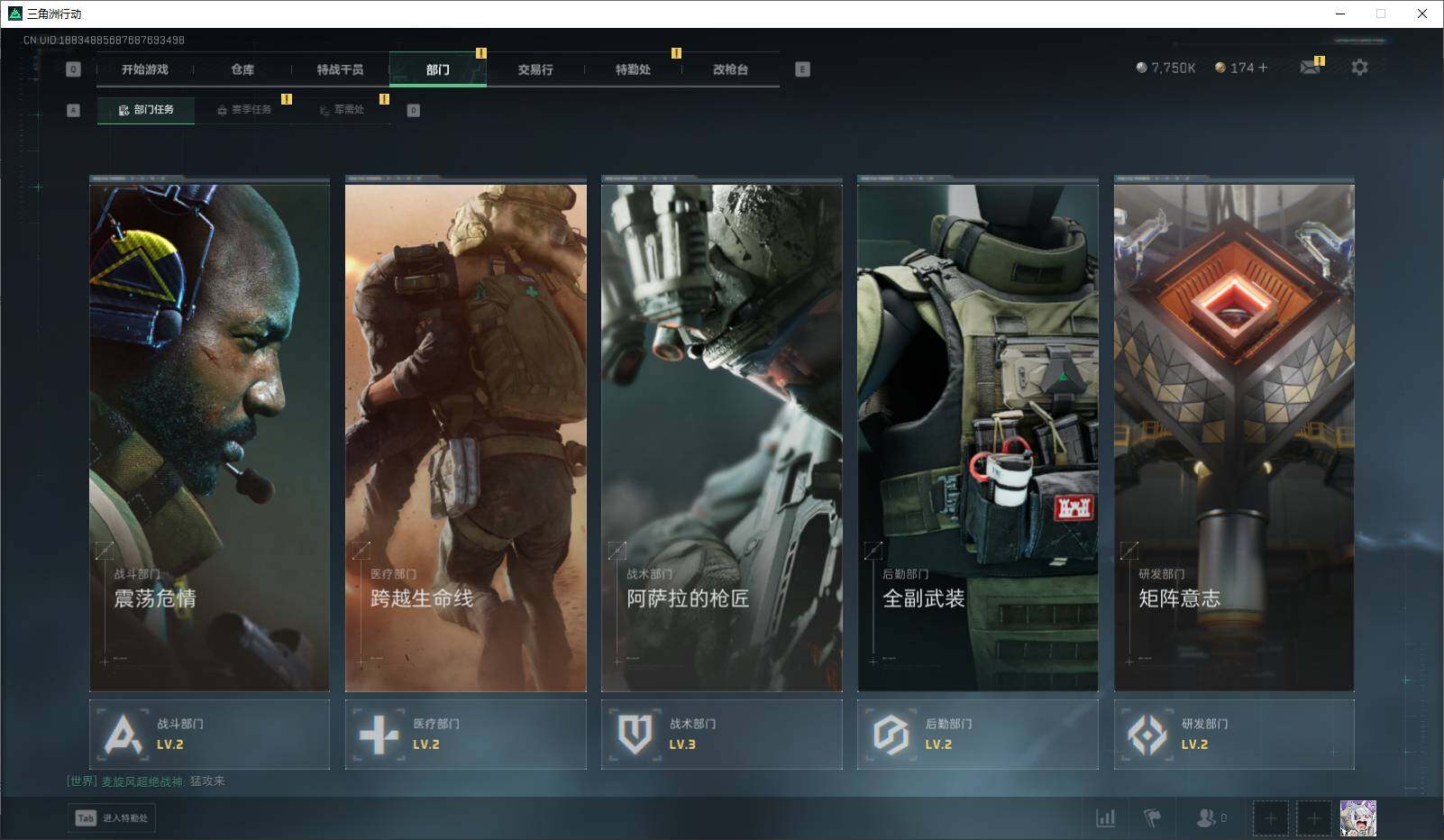 SJZEY360333三角洲行动账号详情图29