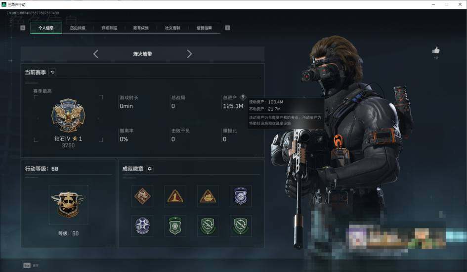 SJZEY360333三角洲行动账号详情图3