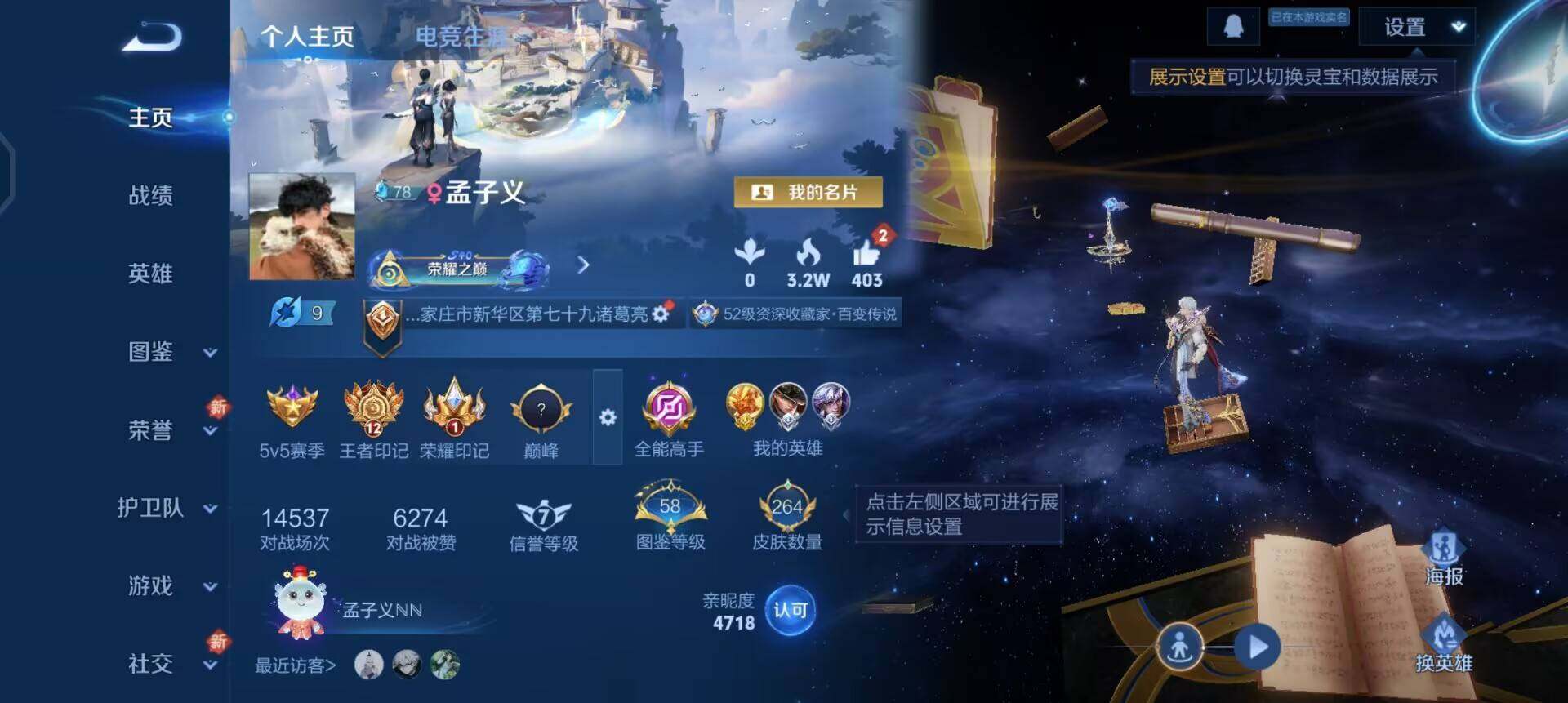 WZQM3376285王者荣耀账号详情图3