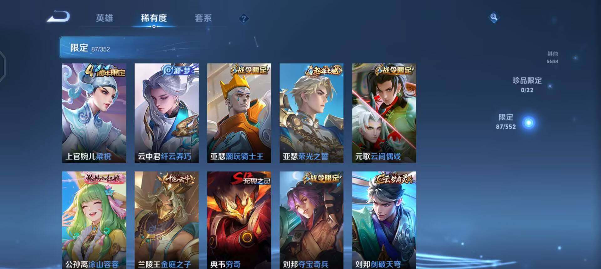 WZQM3376285王者荣耀账号详情图6