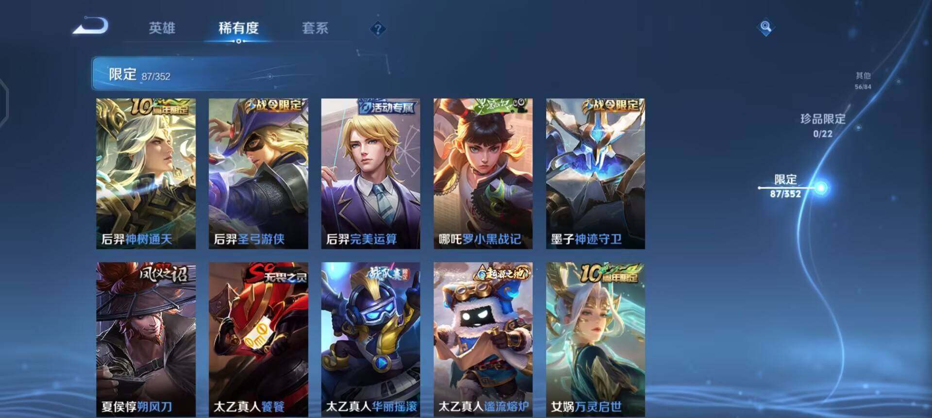 WZQM3376285王者荣耀账号详情图7