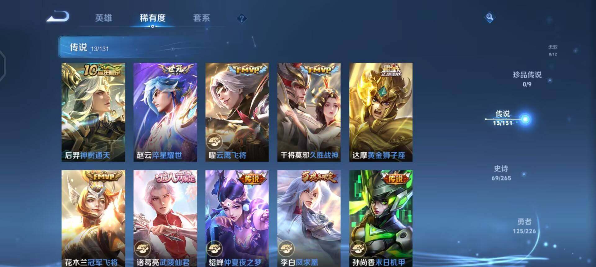 WZQM3376285王者荣耀账号详情图8