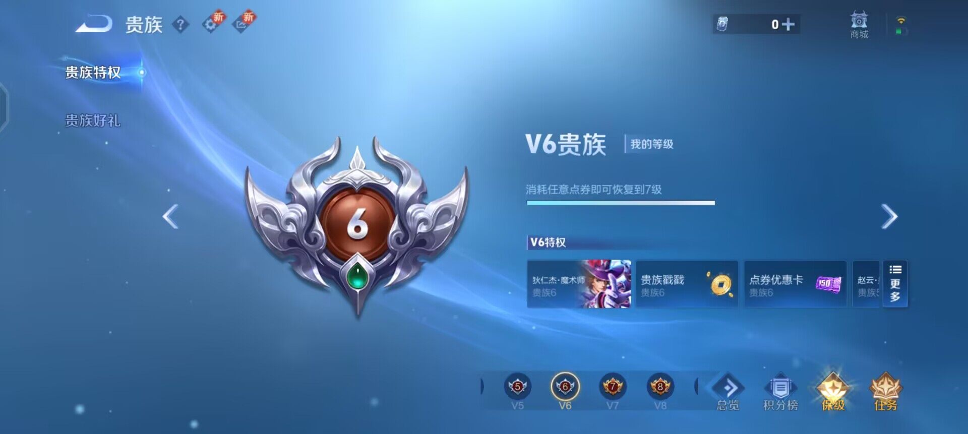 WZQM3376285王者荣耀账号详情图9