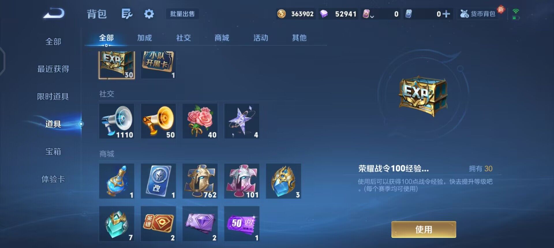 WZQM3376285王者荣耀账号详情图12